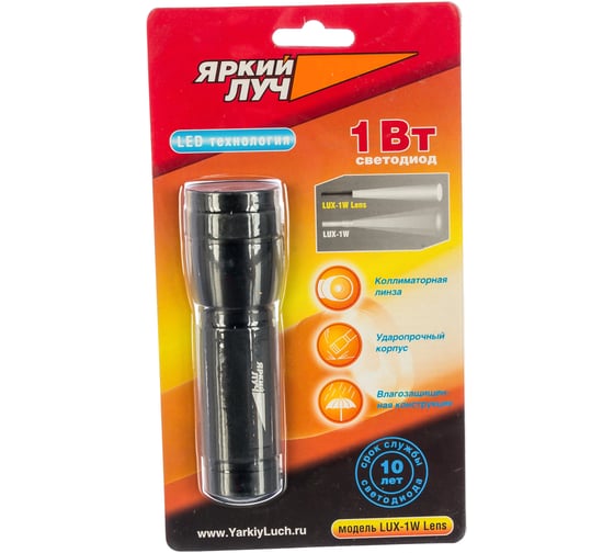 Фонарь ЯРКИЙ ЛУЧ LUX-1W LENS алюмин. корпус, светодиод 1W, встр. линза, ремешок, на 3xAAA 4606400608516