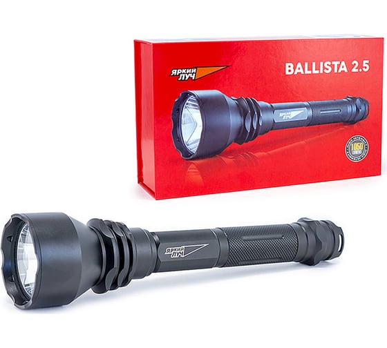 Фонарь ЯРКИЙ ЛУЧ XL-900 Баллиста 2.5 аккумулятор Li-ion, сверхъяркий светодиод LUMINUS SST40 1050 люмен, 2 режима 4606400607656