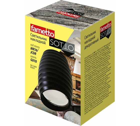 Декоративный накладной светильник Fametto DLC-S604 GU10 BLACK UL-00008857