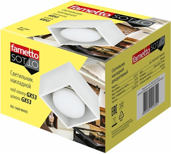 Декоративный накладной светильник Fametto DLC-S609 GX53 WHITE UL-00008867