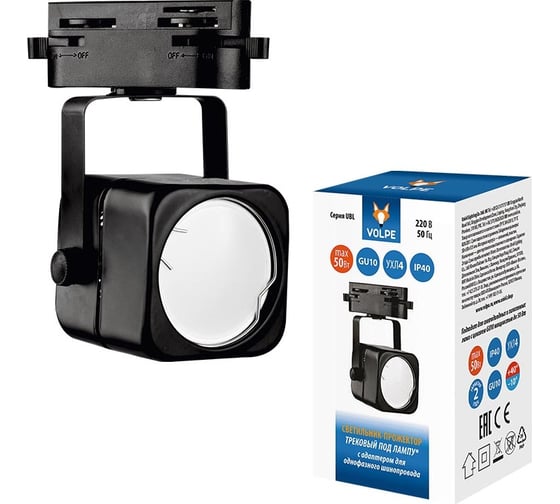 Трековый светильник-прожектор Volpe UBL-Q320 GU10 BLACK UL-00007422