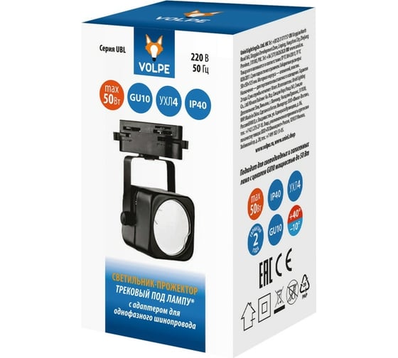 Трековый светильник-прожектор Volpe UBL-Q320 GU10 BLACK UL-00007422