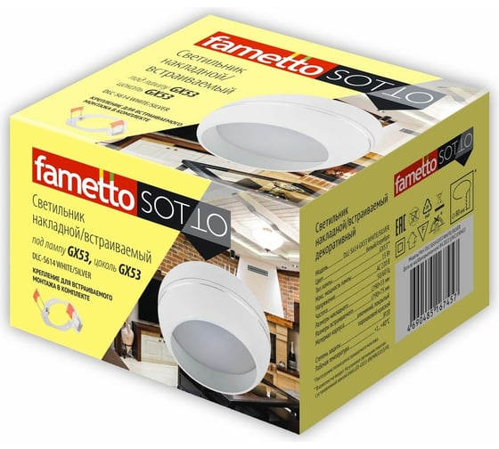 Декоративный светильник Fametto DLC-S614 GX53 WHITE/SILVER UL-00009780
