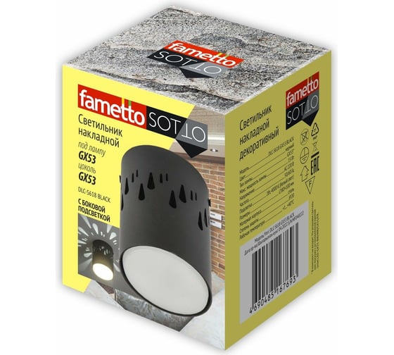 Декоративный светильник Fametto DLC-S618 GX53 BLACK UL-00009789