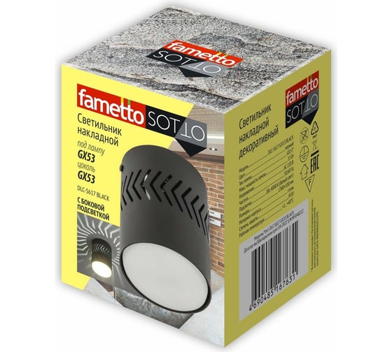 Декоративный светильник Fametto DLC-S617 GX53 BLACK UL-00009787