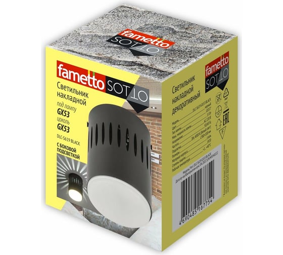 Декоративный светильник Fametto DLC-S619 GX53 BLACK UL-00009791