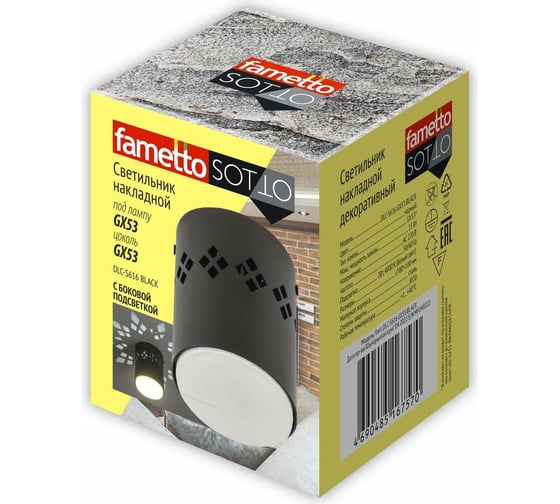 Декоративный светильник Fametto DLC-S616 GX53 BLACK UL-00009785