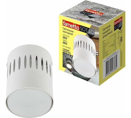 Декоративный светильник Fametto DLC-S619 GX53 WHITE UL-00009790