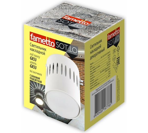 Декоративный светильник Fametto DLC-S619 GX53 WHITE UL-00009790
