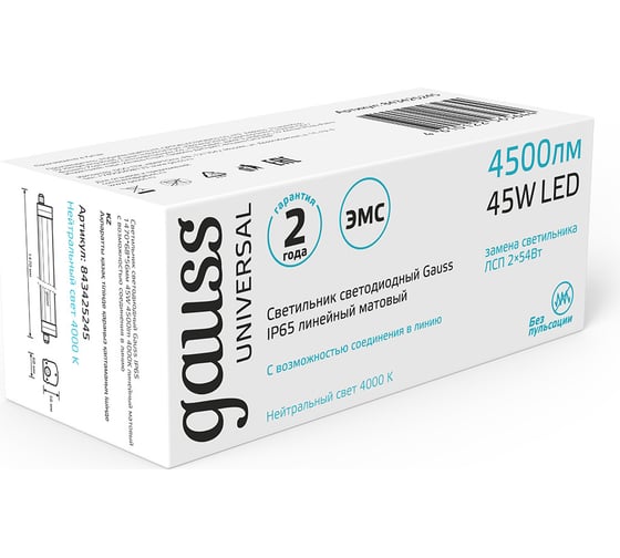 Светодиодный светильник Gauss IP65 1470x60x55 45Вт 4500lm 4000К матовый соед в линию 843425245