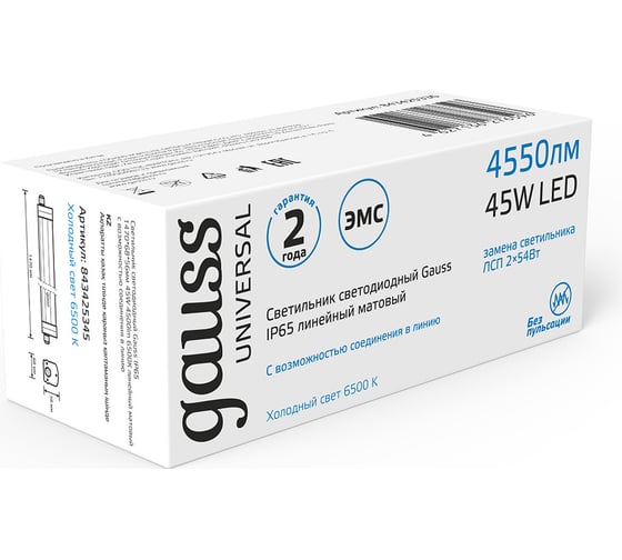 Светодиодный светильник Gauss IP65 1470x60x55 45Вт 4550lm 6500К матовый соед в линию 843425345