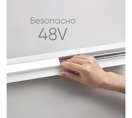 Светодиодный трековый низковольтный светильник FERON MGN302 24W, 1920 Lm, 4000К, 110 градусов, белый, 41941