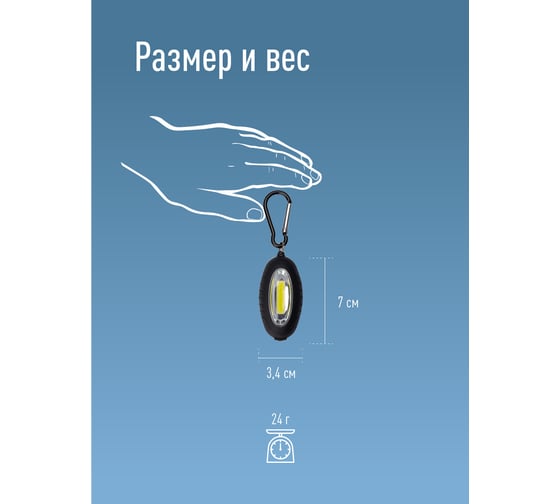 Фонарь брелок КОСМОС 0,5Вт COBLED/2xCR2032 в комплектe/ABS-пластик c каучуковым напылением/магнит/карабин, KOC201B