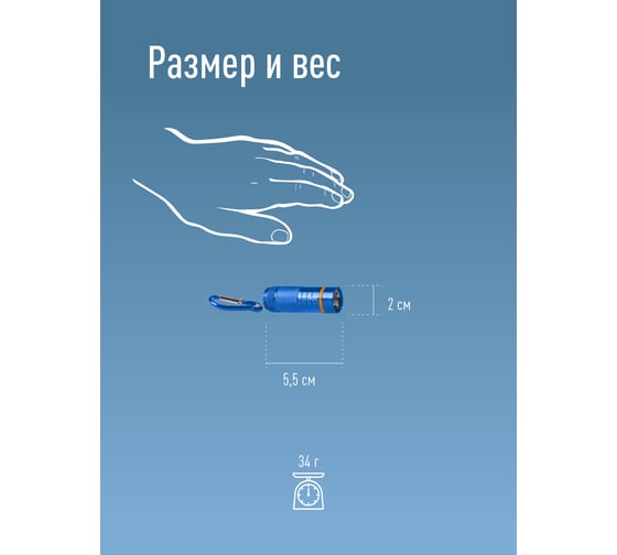Фонарь брелок КОСМОС 1Вт LED/4xLR44 входят в комплект/корпус анодированный алюминий/карабин, KOC205B