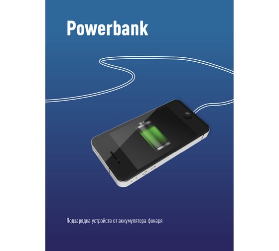 Ручной аккумуляторный фонарь КОСМОС 1Вт LED, линза, Li-ion 18650, 1200mAh, Power-bank, ABS-пластик, USB-шнур KOS116Lit