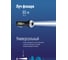 Ручной аккумуляторный фонарь КОСМОС 1Вт LED+2Вт COB, коллиматорная линза, Li-ion 18650 1000mAh, ABS-пластик, USB шнур KOS114Lit 2