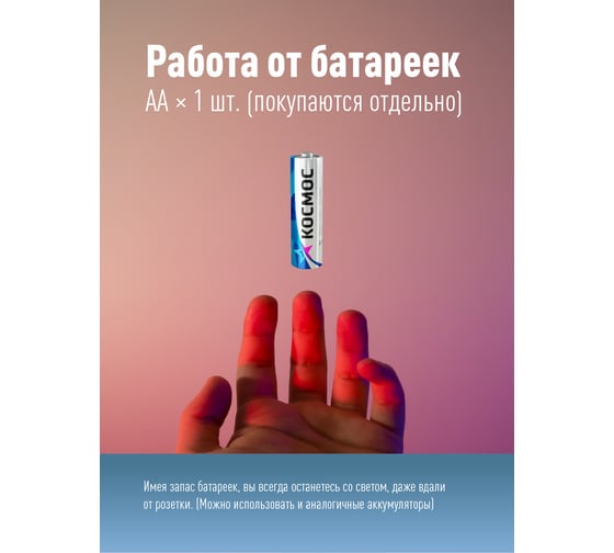 Ручной фонарь КОСМОС 1Вт LED/с линзой/с зумом/1xAA/корпус алюминий/зажим для крепления, KOS105B