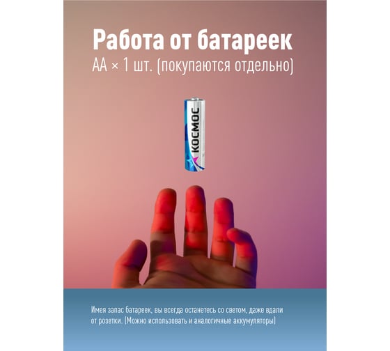 Ручной фонарь КОСМОС 0,5Вт LED/1xAA/ABS-пластик c каучуковым напылением/зажим для крепления, KOC120B