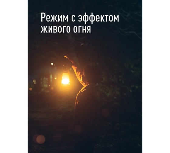 Кемпинговый фонарь КОСМОС с эффектом живого пламени 3Вт/3xAA/ABS-пластик/матовый рассеиватель, KOC603B