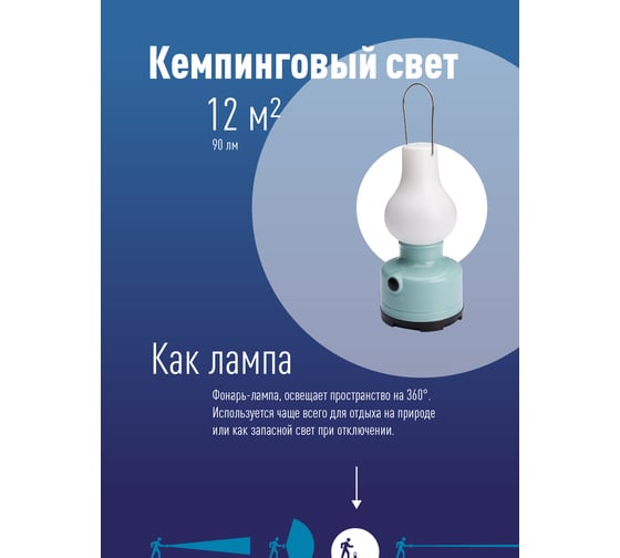 Кемпинговый фонарь КОСМОС с эффектом живого пламени 3Вт/3xAA/ABS-пластик/матовый рассеиватель, KOC603B