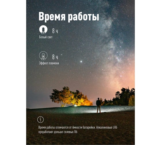 Кемпинговый фонарь КОСМОС с эффектом живого пламени 3Вт/3xAA/ABS-пластик/матовый рассеиватель, KOC603B
