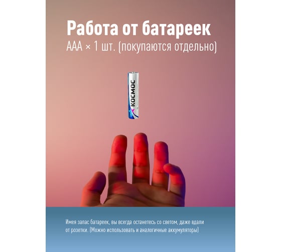 Ручной фонарь КОСМОС 0,5Вт LED/1xAAА/корпус алюминий/зажим для крепления, KOS107B