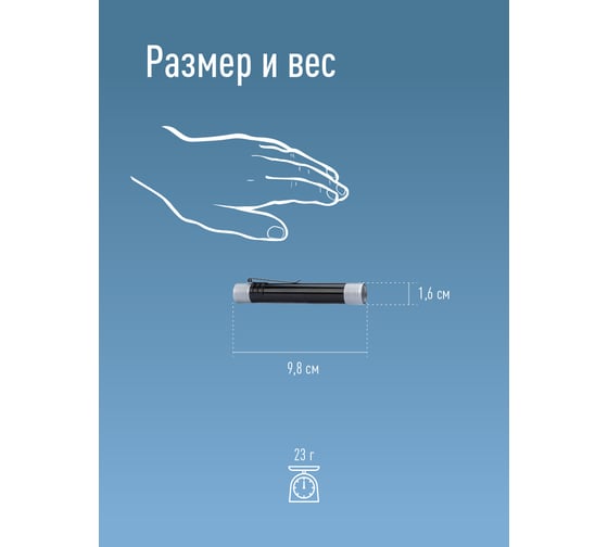 Ручной фонарь КОСМОС 0,5Вт LED/1xAAА/корпус алюминий/зажим для крепления, KOS107B