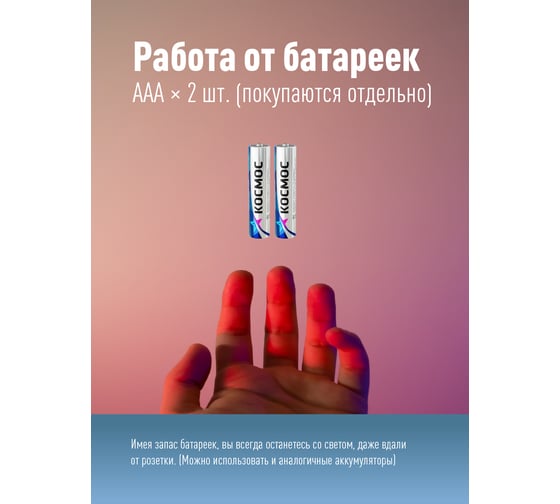 Ручной фонарь КОСМОС 0,5Вт LED/2xAAА/корпус алюминий/зажим для крепления, KOS106B