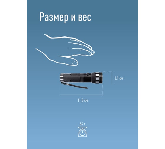 Ручной фонарь КОСМОС 1Вт LED/3xAAА/корпус алюминий/ремешок ручной, KOS108B