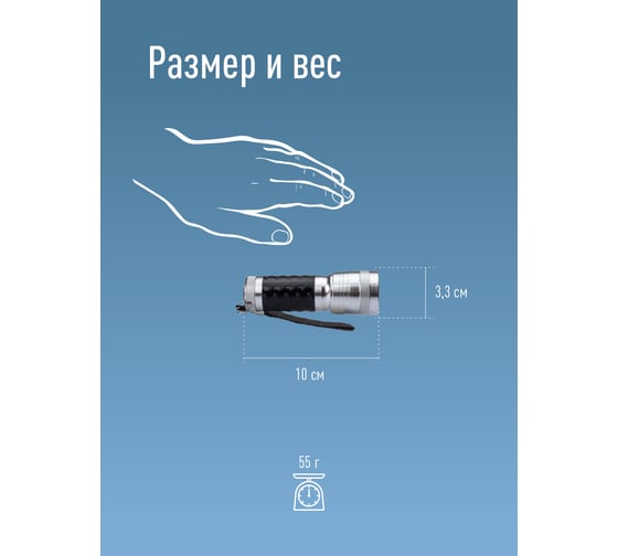 Ручной фонарь КОСМОС 1Вт LED/3xAAА/корпус алюминий/ремешок ручной, KOS109B