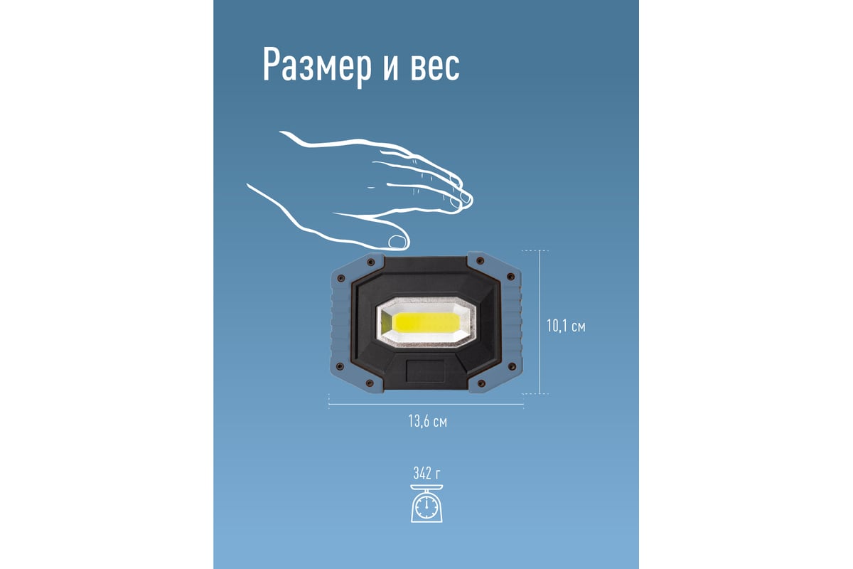 LED светильник настольный раскладной лм VARTA WORK FLEX AREA LIGHT, 3 x ААА | mechanika