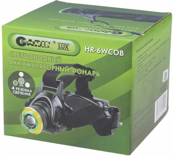 Фонарь GARIN LUX HR-6WCOB налобный 16655