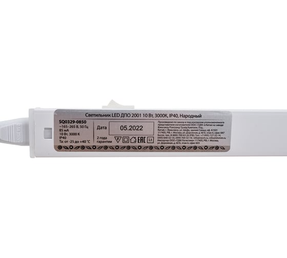 Светильник TDM ELECTRIC LED ДПО 2001 10 Вт, 3000К, IP40, Народный SQ0329-0850