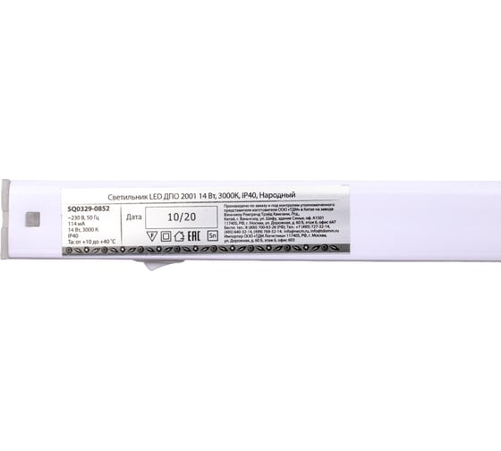 Светильник TDM ELECTRIC LED ДПО 2001 14 Вт, 3000К, IP40, Народный SQ0329-0852
