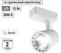 Трековый однофазный светильник TDM ELECTRIC LED TRL-01-015-WW 15 Вт, 24, 3000 К, 80 Ra, белый SQ0369-0002 4