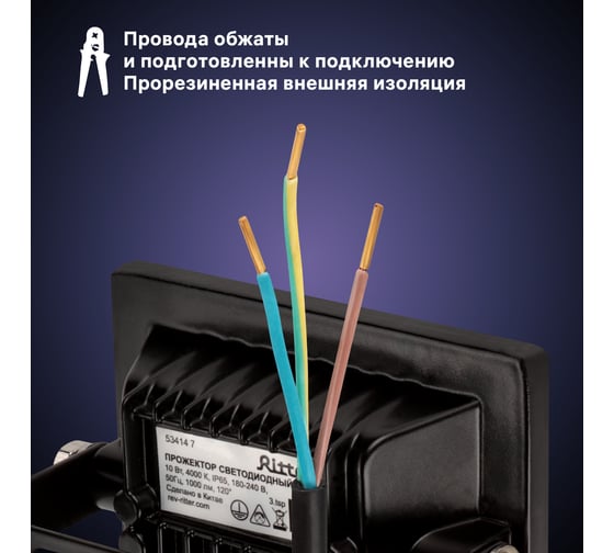 Светодиодный прожектор RITTER серия PROFI 230В 10 Вт 4000К 1000Лм IP65 черный 53414 7