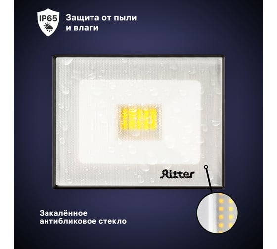 Светодиодный прожектор RITTER серия PROFI 230В 20 Вт 4000К 2000Лм IP65 черный 53415 4