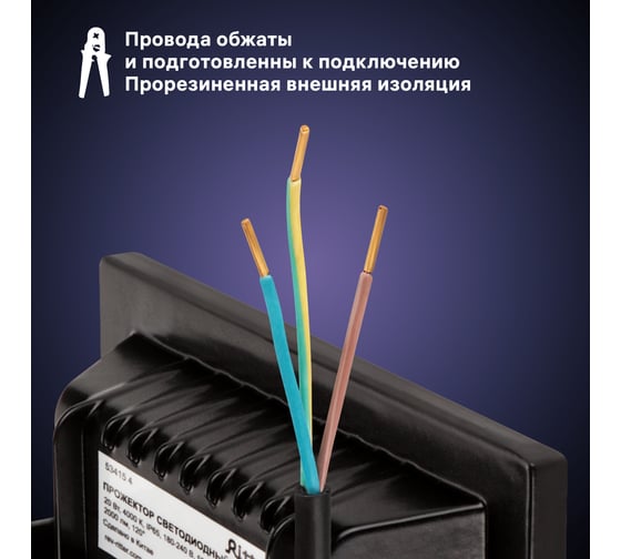 Светодиодный прожектор RITTER серия PROFI 230В 20 Вт 4000К 2000Лм IP65 черный 53415 4