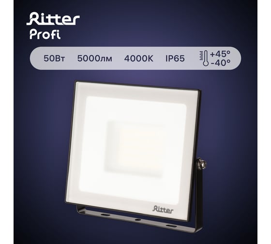 Светодиодный прожектор RITTER серия PROFI 230В 50 Вт 4000К 5000Лм IP65 черный 53417 8