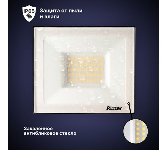 Светодиодный прожектор RITTER серия PROFI 230В 50 Вт 4000К 5000Лм IP65 черный 53417 8