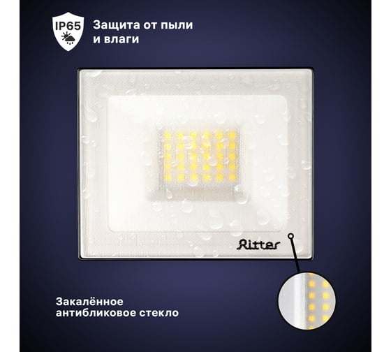 Светодиодный прожектор RITTER серия PROFI 230В 30 Вт 4000К 3000Лм IP65 черный 53416 1