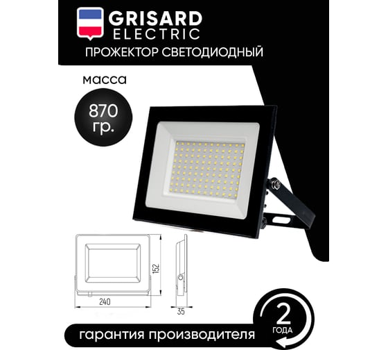 Уличный светодиодный прожектор Grisard Electric сдо 100 черный ip65 6500 k GRE-004-0001