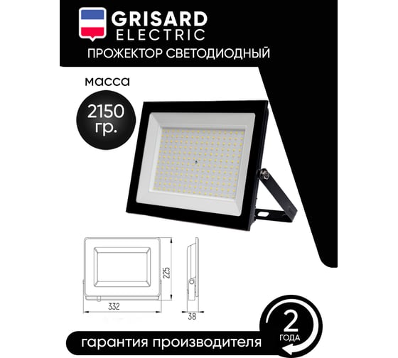 Уличный светодиодный прожектор Grisard Electric сдо 150 черный ip65 6500 k GRE-004-0005