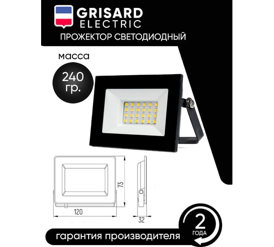 Уличный светодиодный прожектор Grisard Electric сдо 30 черный ip65 6500 k GRE-004-0006