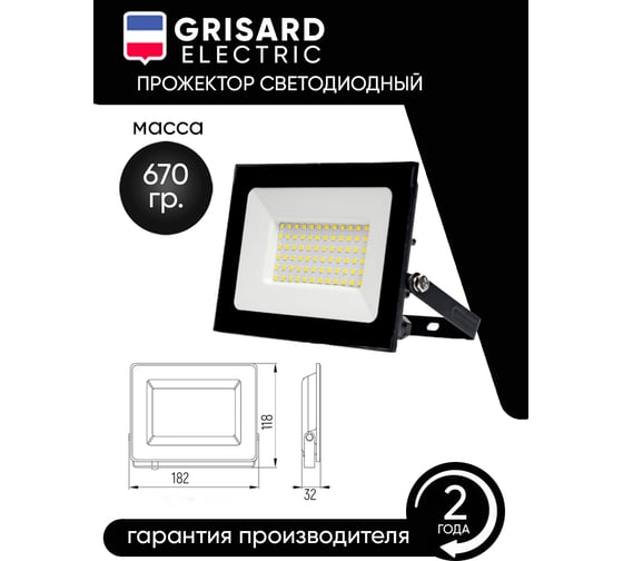 Уличный светодиодный прожектор Grisard Electric сдо 70 черный ip65 6500 k GRE-004-0007