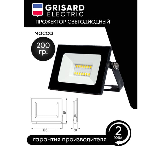 Уличный светодиодный прожектор Grisard Electric сдо 20 черный ip65 6500 k GRE-004-0010