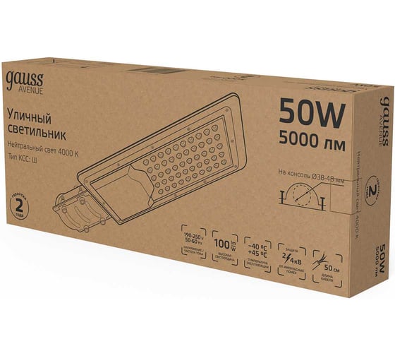 Уличный консольный светодиодный светильник Gauss IP65 50W 5000lm 4000K КСС "Ш" 629534250