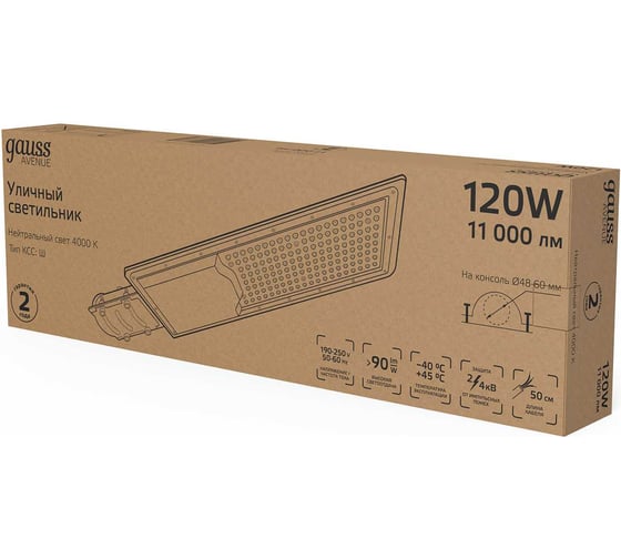 Уличный консольный светодиодный светильник Gauss IP65 120W 11000lm 4000K КСС "Ш" 629534220