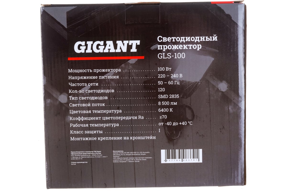 Прожектор gigant. Светодиодный прожектор Gigant 150w 6400к 220v GLS-150. Gigant прожектор 50w 6400к 220v GLS-50. A4tech GLS-100.