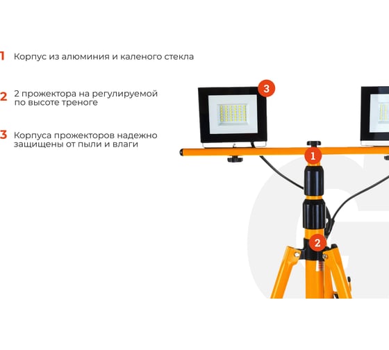 Прожектора на штативе Gigant 60W, 2*30W 6400К 220V IP65 GTMS-60